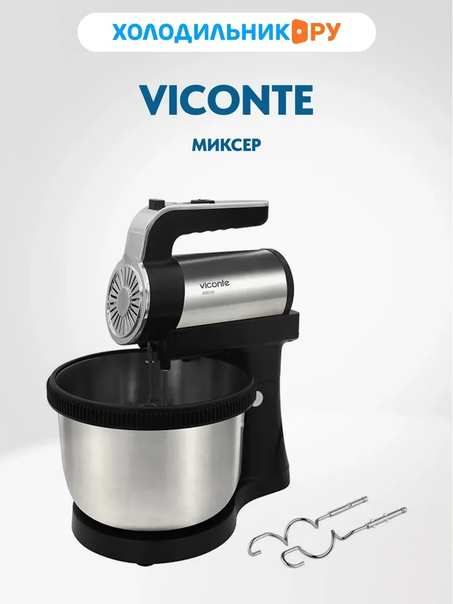 Миксер Viconte VC-1343 1000ВТ