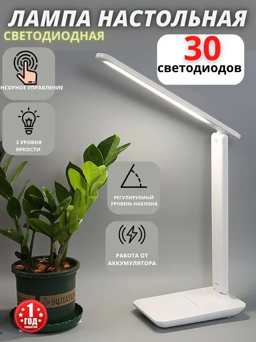 Светильник настольный высота 54см(х1)