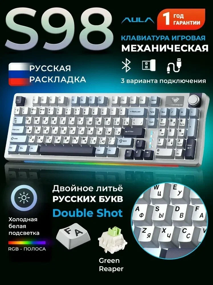 Клавиатура AULA S98 голубой/белый