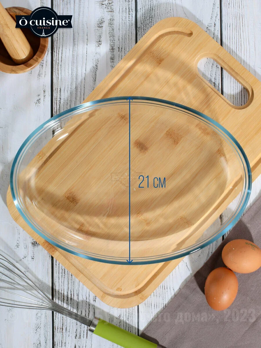 Arc. Блюдо для запекания и выпечки O CUISINE 30x21х6см 2.2л овальное