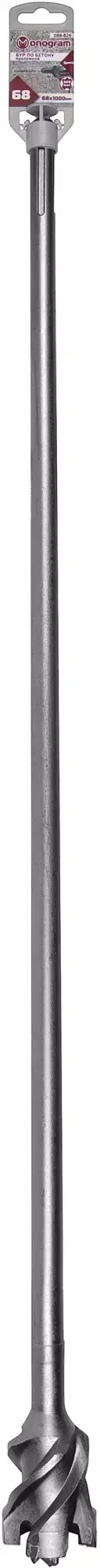 Бур Monogram 088-826 по бет/кирп/камн Д=68мм Дл=1000мм (1пред.) для перфораторов