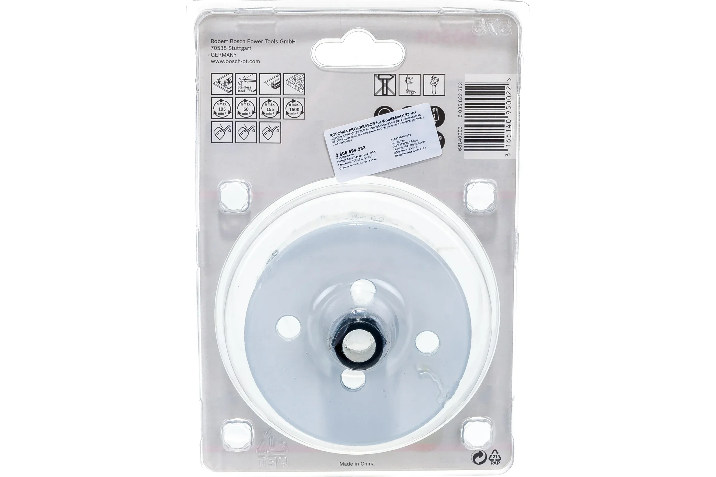 Коронка Bosch 2608594233 по дер/мет/пласт Д=83мм (1пред.) для шуруповертов/дрелей
