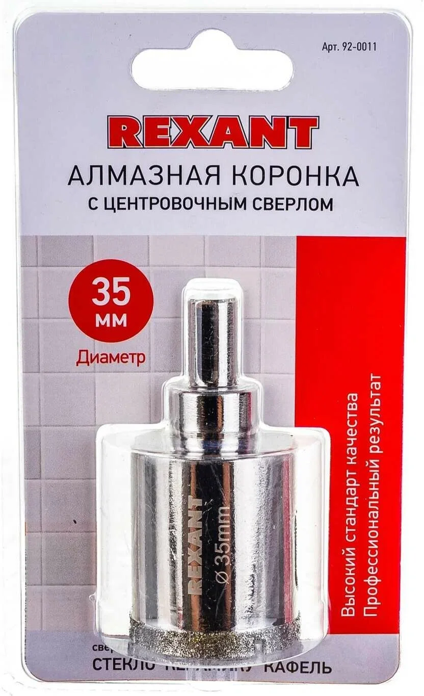 Коронка Rexant 92-0011 по каф/стекл Д=35мм Дл=70мм (1пред.) для дрелей/перфораторов