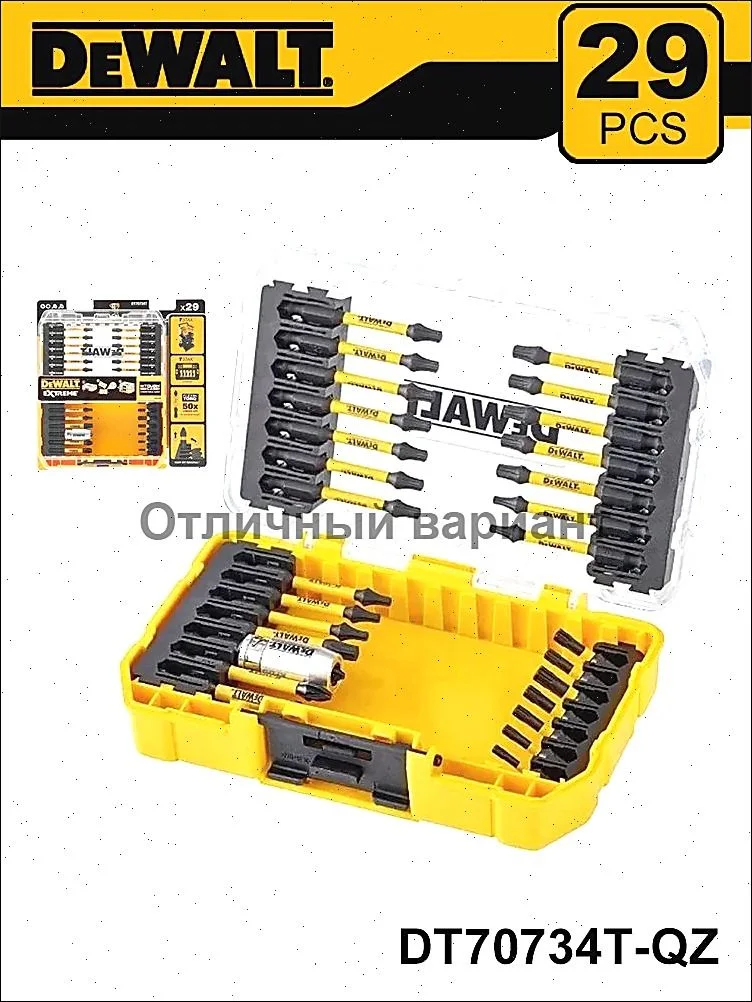 Набор бит DeWalt DT70734T-QZ (29пред.) для шуруповертов