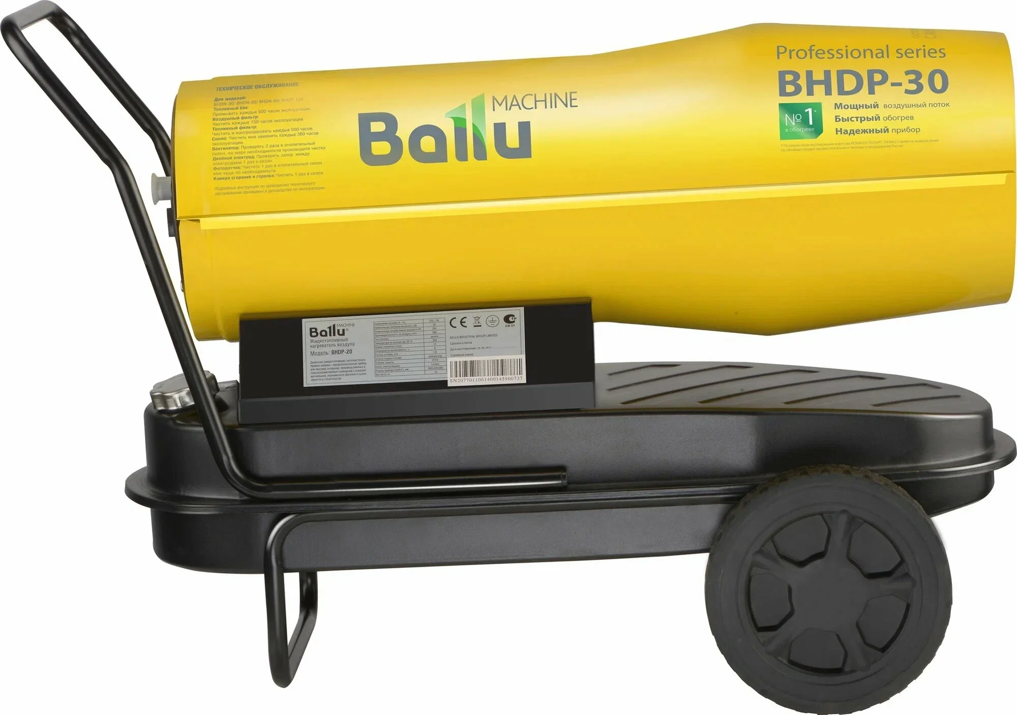 Тепловая пушка дизельная Ballu BHDP-30 желтый/черный — фото 2