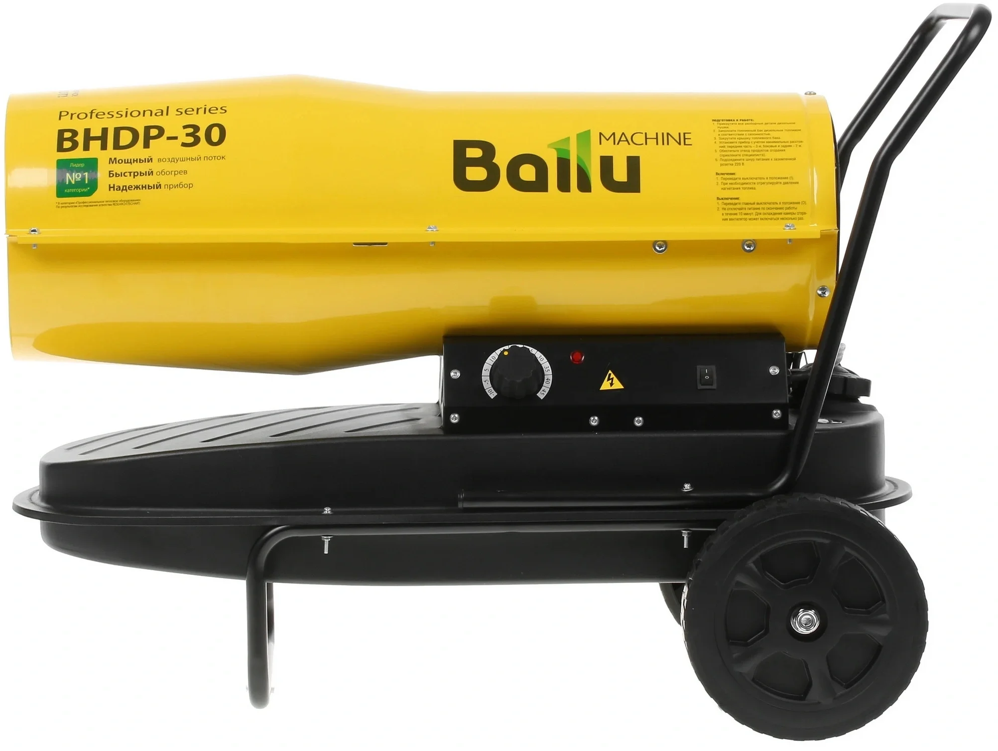 Тепловая пушка дизельная Ballu BHDP-30 желтый/черный — фото 4