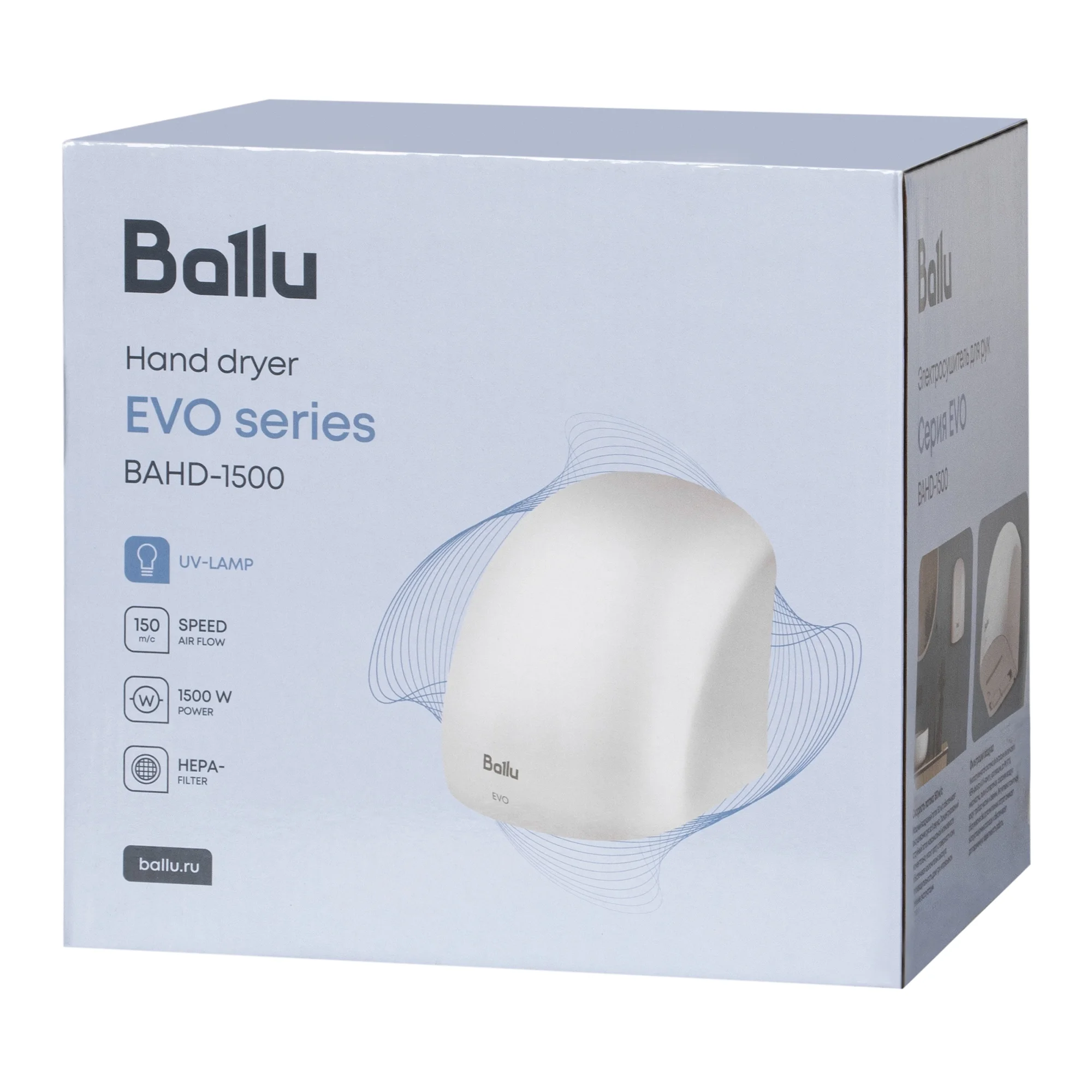 Сушилка для рук Ballu BAHD-1500 1500Вт белый — фото 5