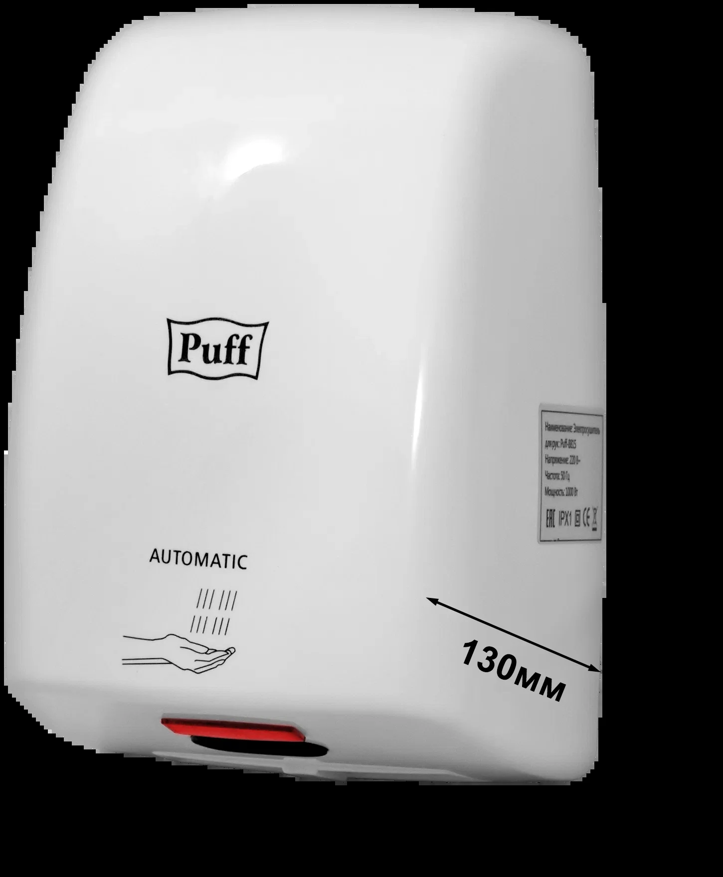 Сушилка для рук Puff 8815 1000Вт белый