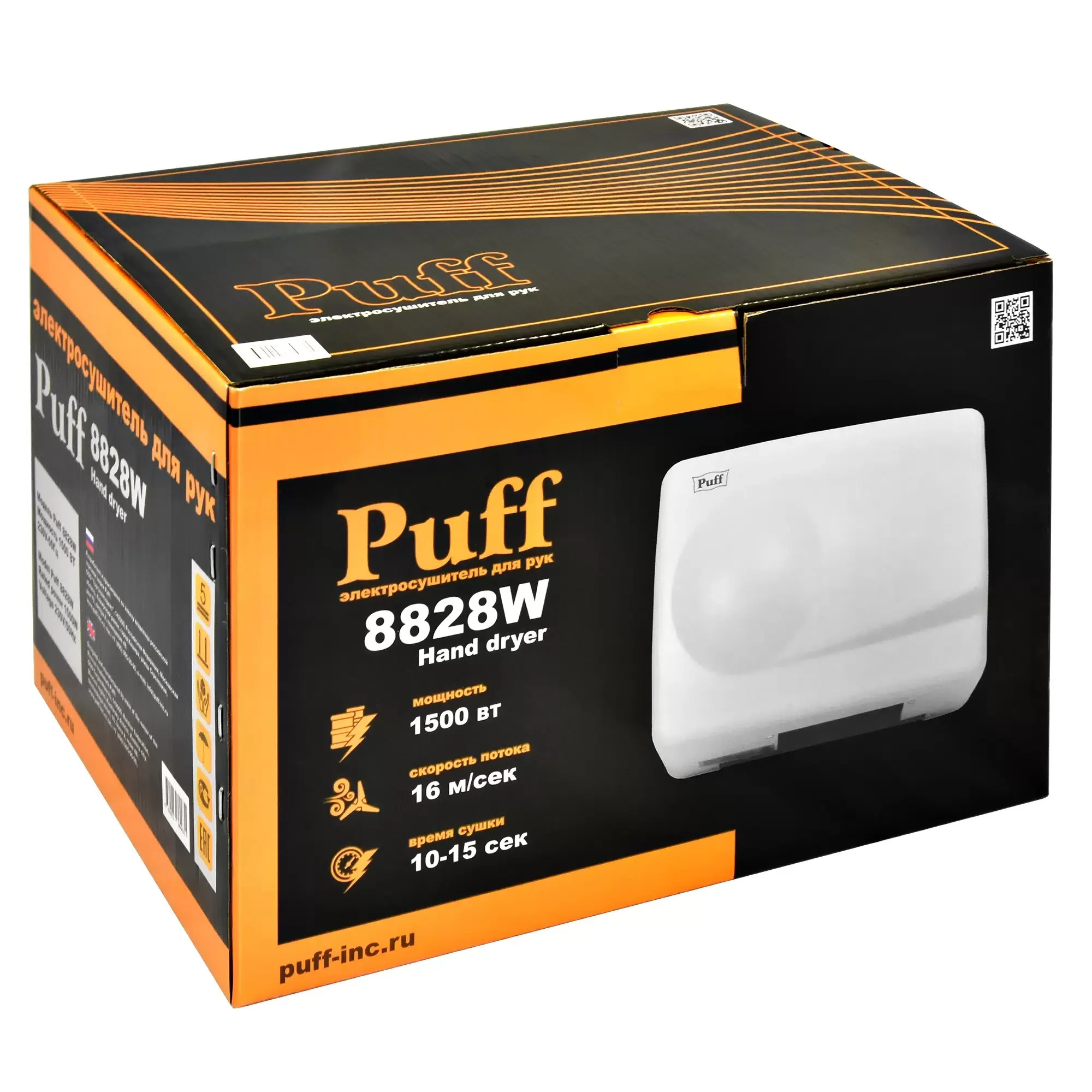 Сушилка для рук Puff 8828W 1500Вт белый — фото 5
