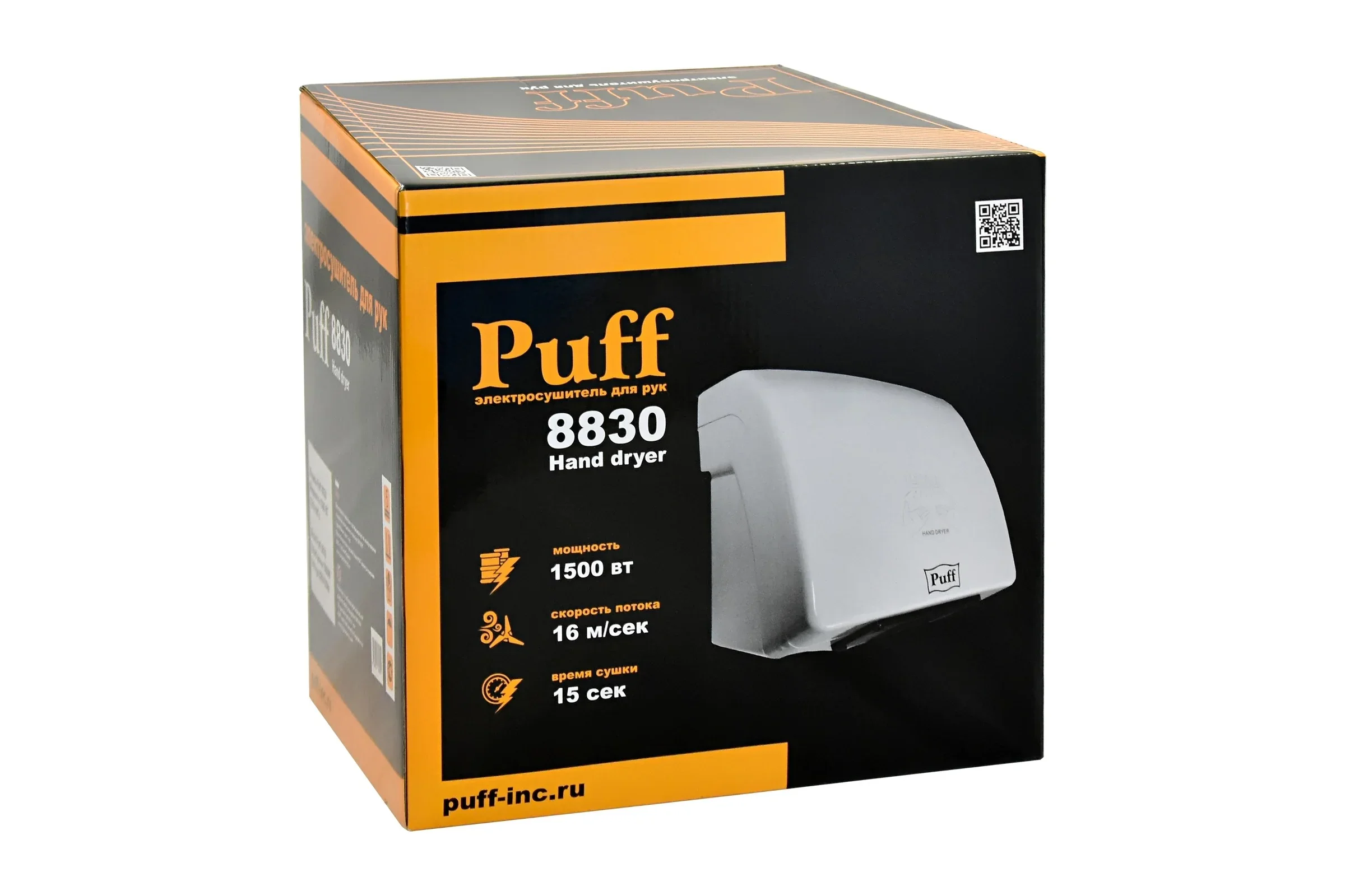 Сушилка для рук Puff 8830 1500Вт белый — фото 3