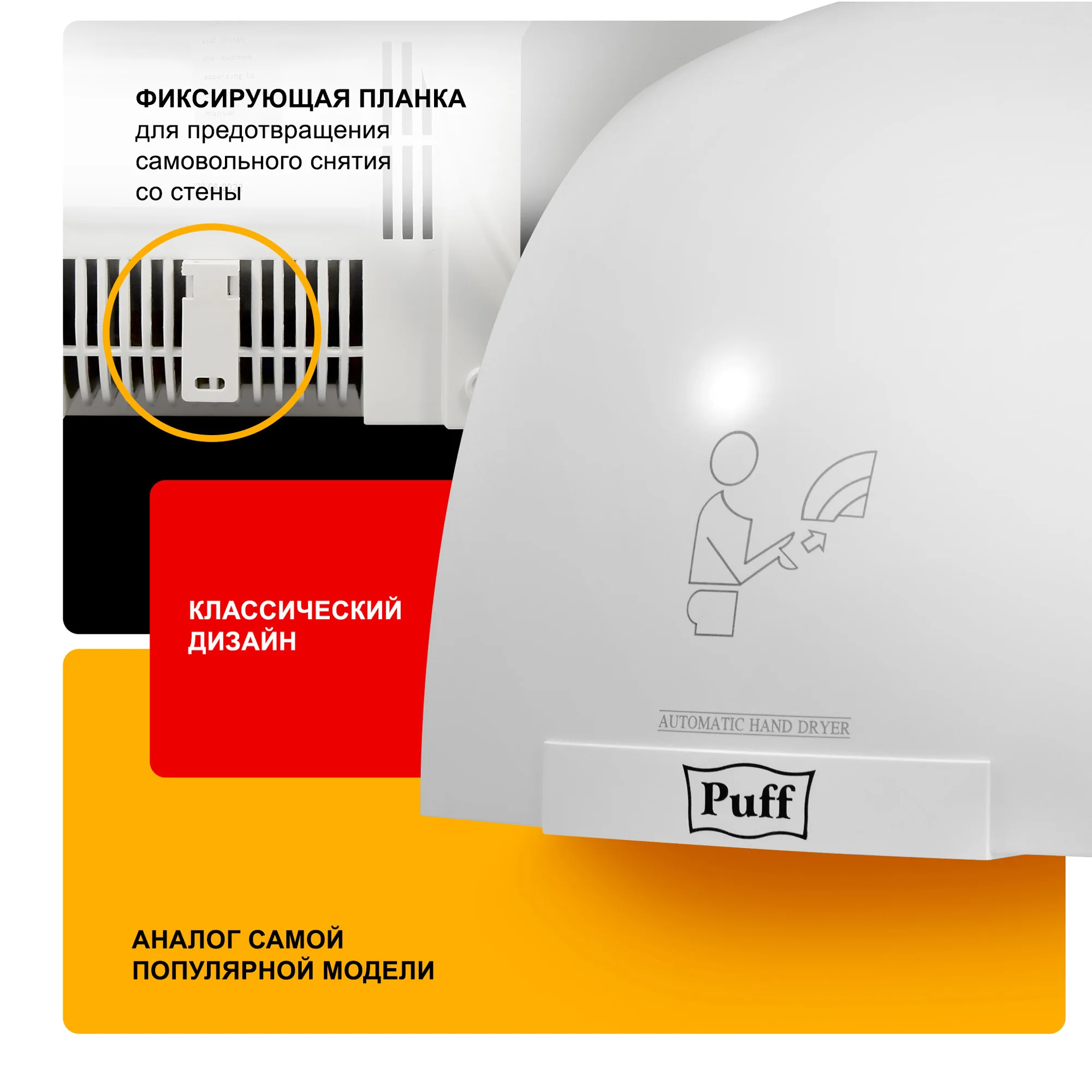 Сушилка для рук Puff 8975 1200Вт белый — фото 5