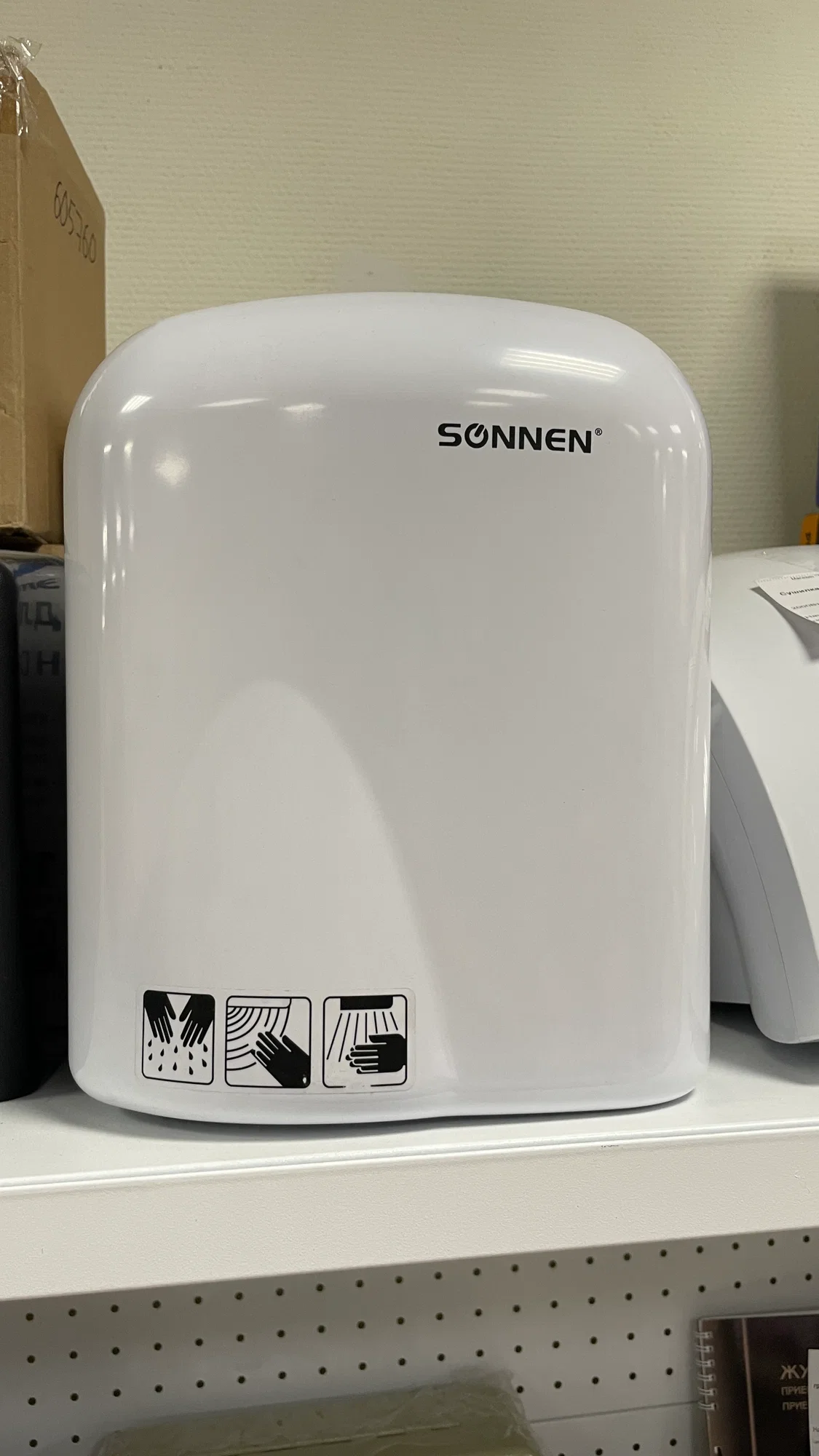 Сушилка для рук Sonnen HD HD-165 1650Вт белый — фото 2