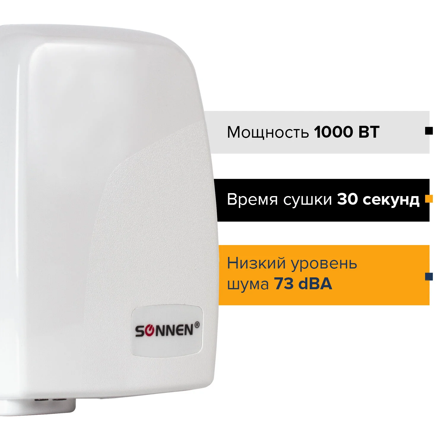 Сушилка для рук Sonnen HD HD-165 1650Вт белый — фото 3