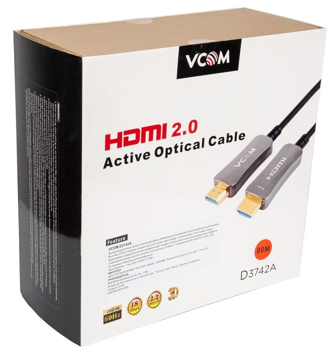 Активный оптический кабель HDMI 19M/M,ver. 2.0, 4K@60 Hz 80m VCOM <D3742A-80M>