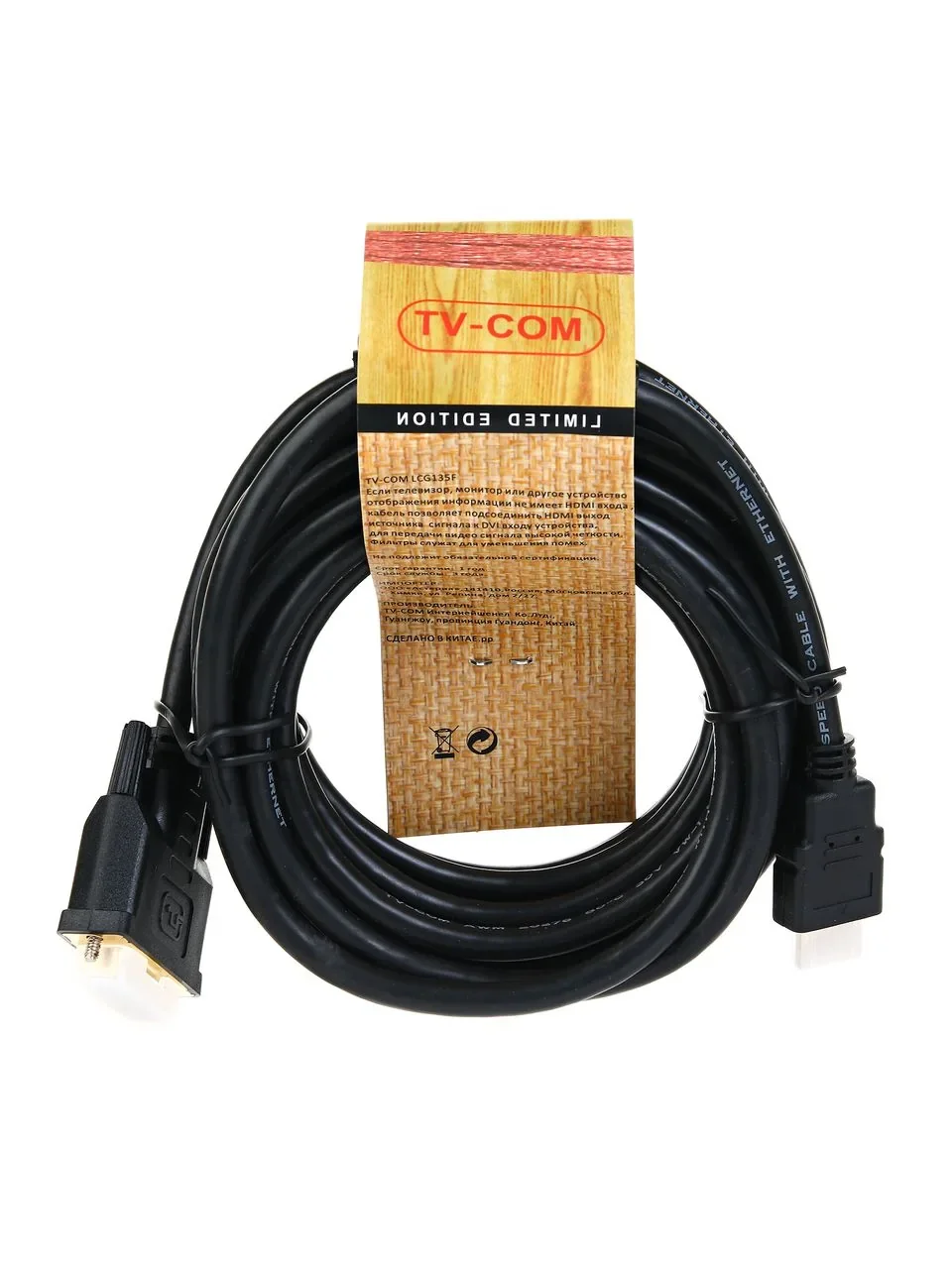 Кабель HDMI to DVI-D (19M -25M) 5м, TV-COM <LCG135E-5M>