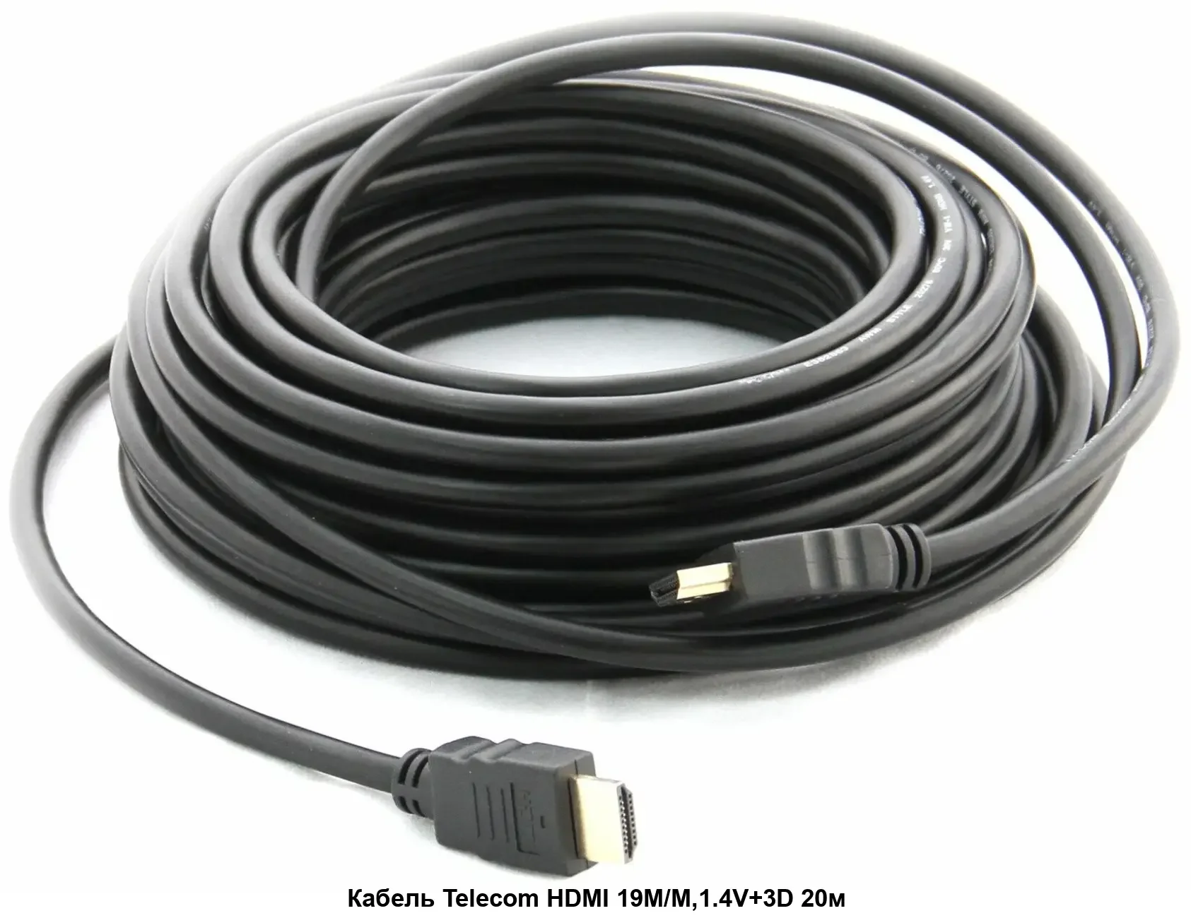 Кабель Telecom HDMI 19M/M+2 фильтра 1.4V W/Ethernet/3D, 20 метров.