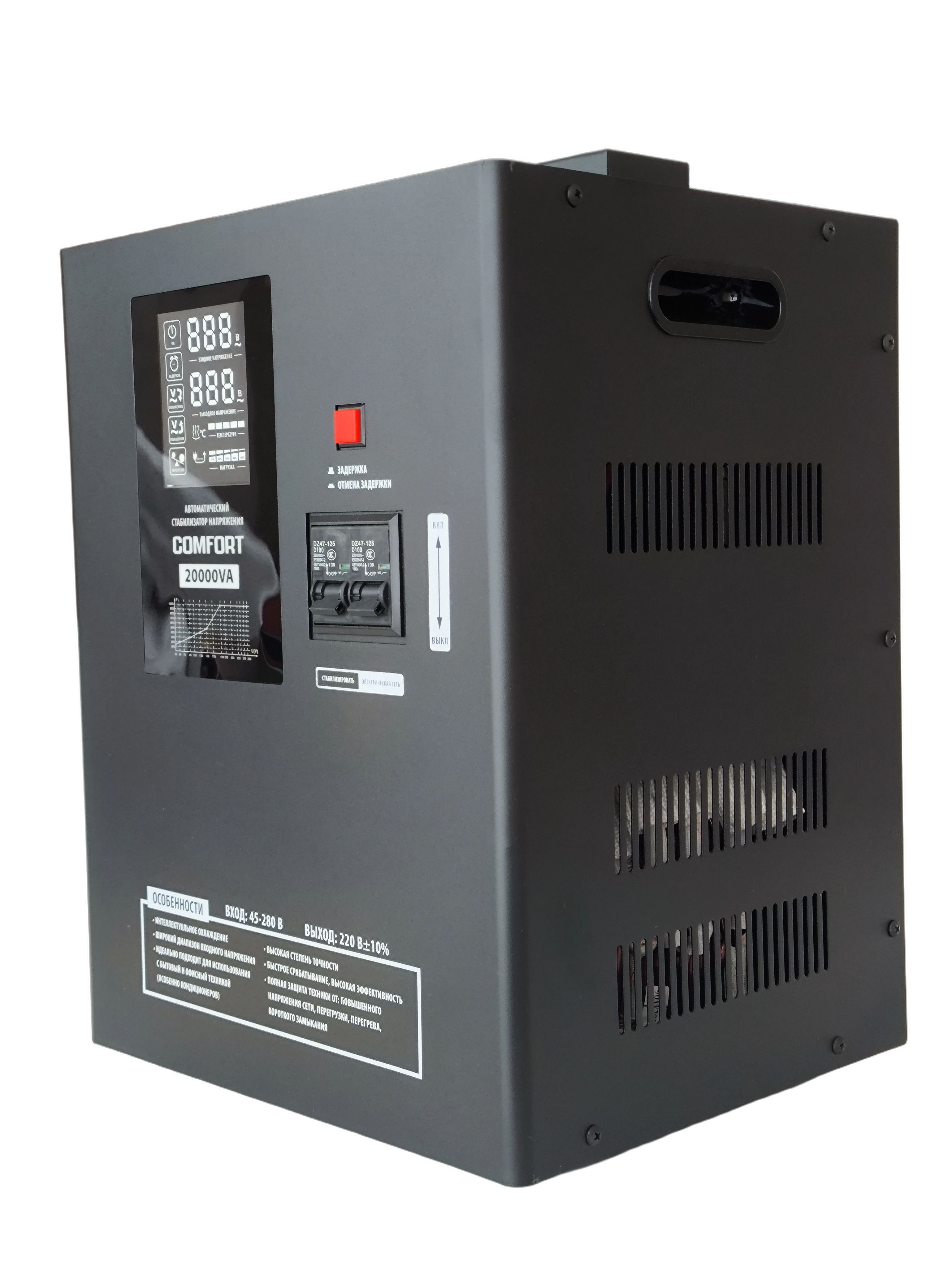 Стабилизатор напряжения COMFORT SAE95(45)-20KVA, релейный, настенный, 20кВт, 45-280