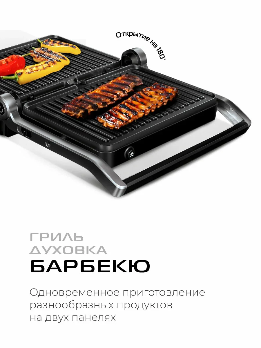 Гриль электрический Red Solution G807D 1950Вт черный