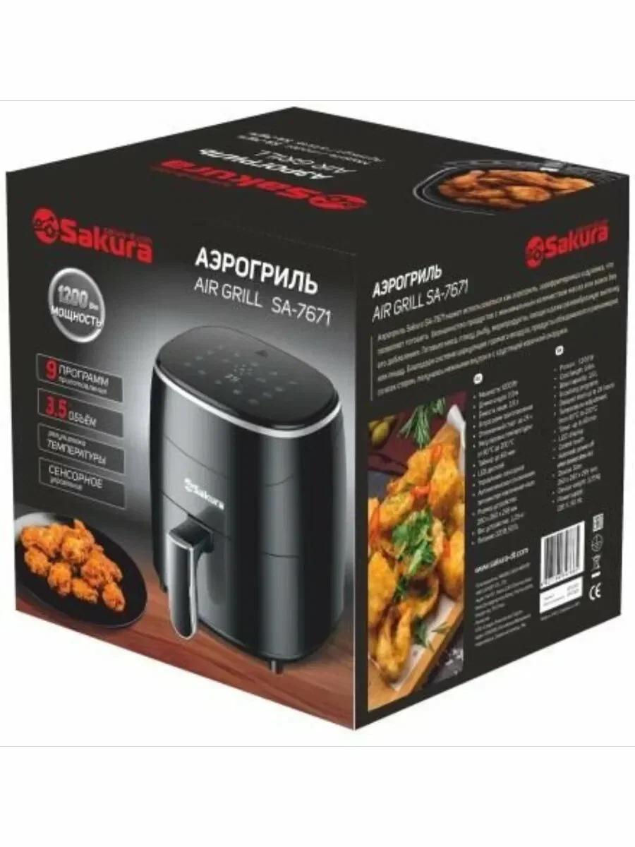 Гриль электрический SAKURA SA-7671 3,5л