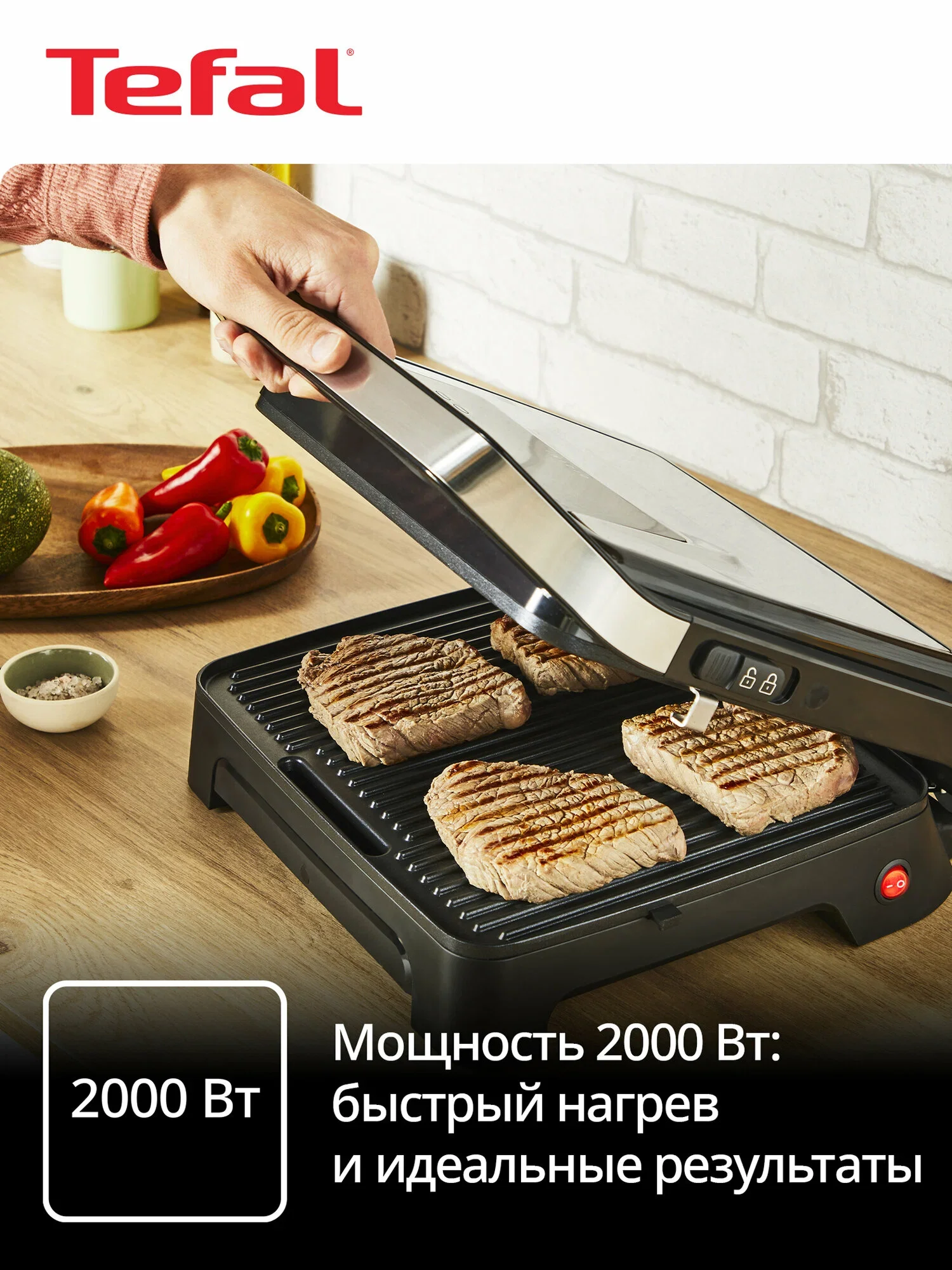 Гриль электрический Tefal GC2728E0 2000Вт серебристый/черный
