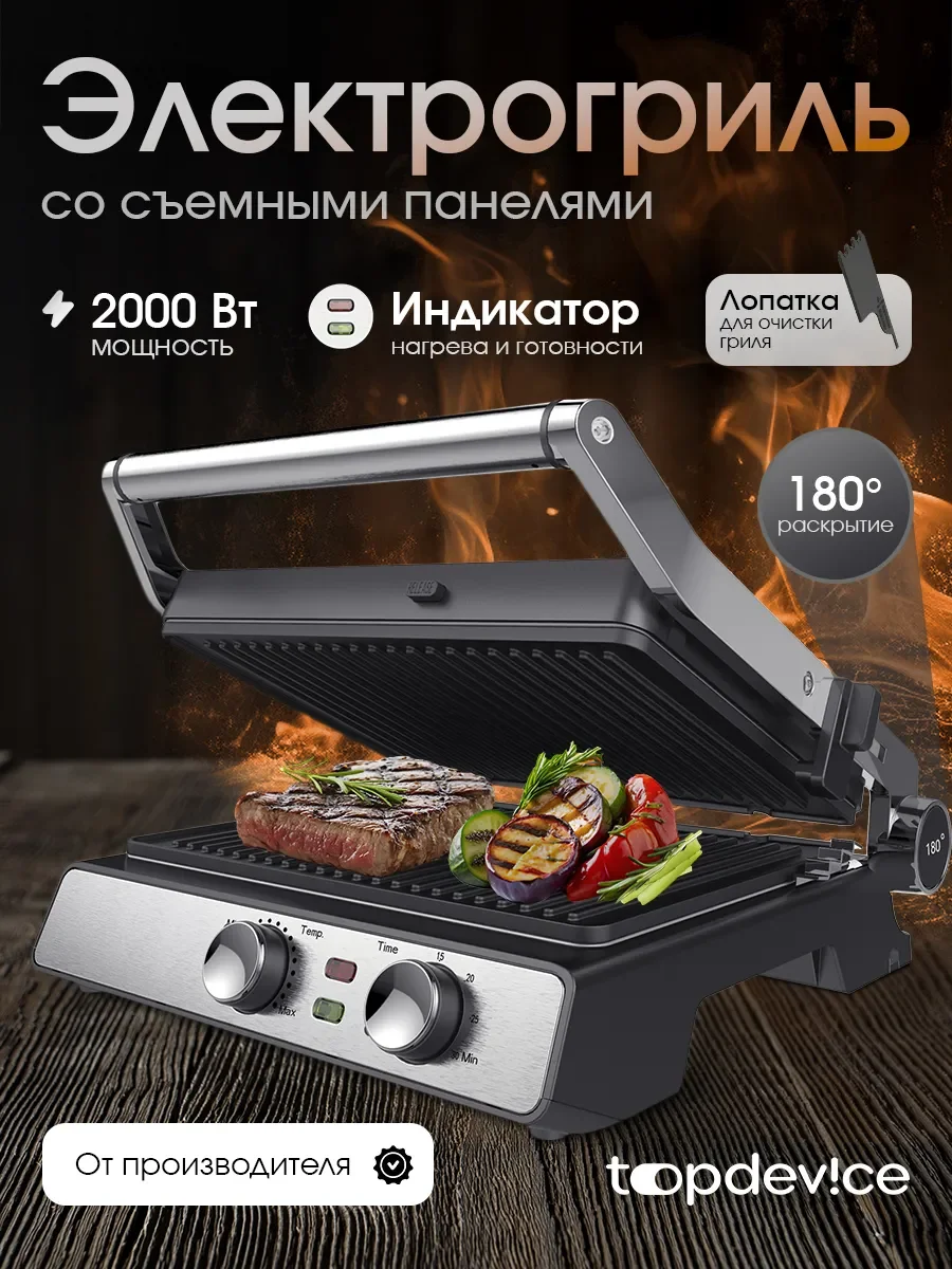 Гриль электрический Topdevice EG400, серебристый (TDEG400_SL)