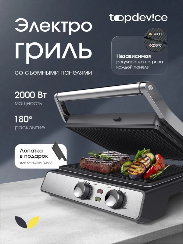 Гриль электрический Topdevice EG400, серебристый (TDEG400_SL)