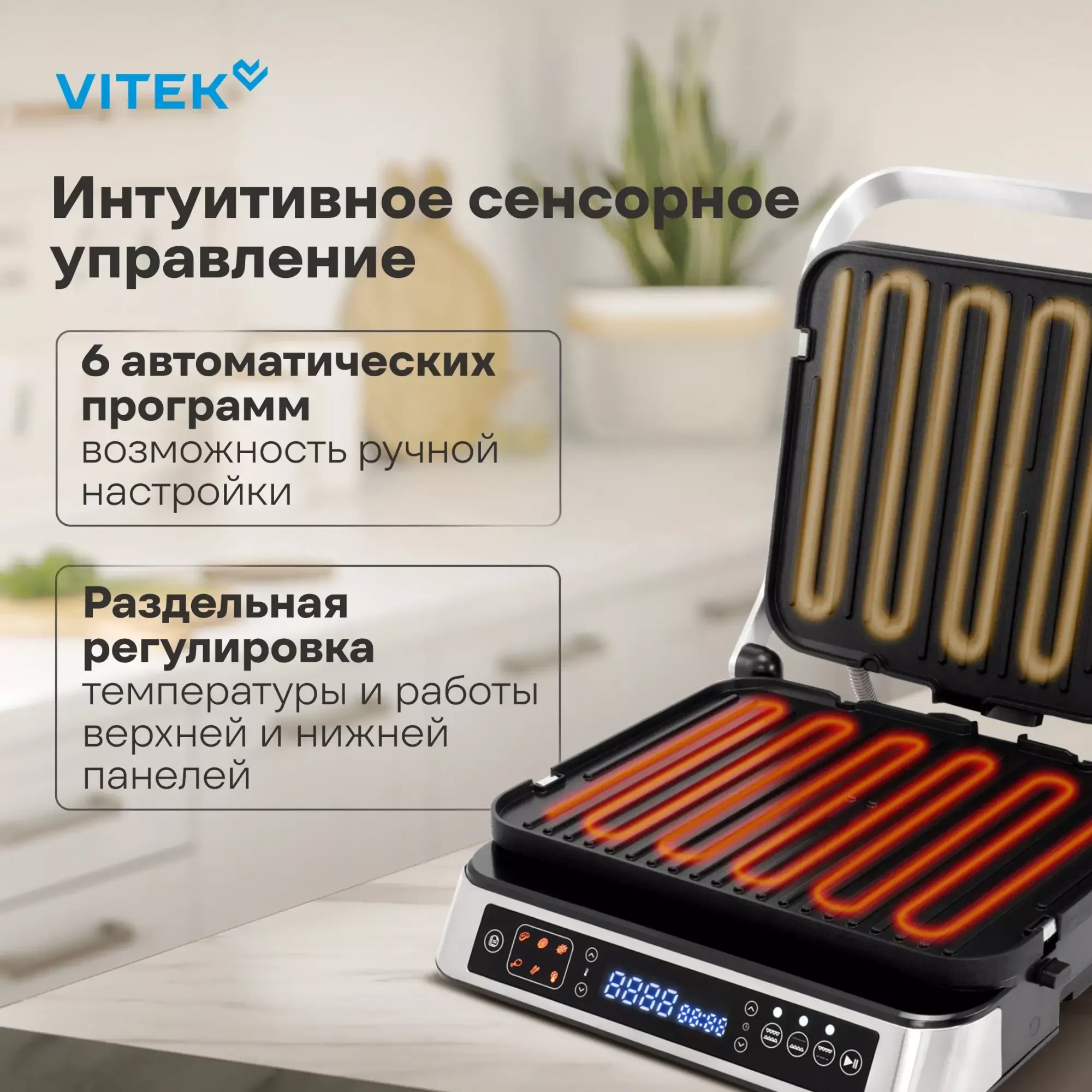 Гриль электрический Vitek VT-PG2515 2000Вт черный