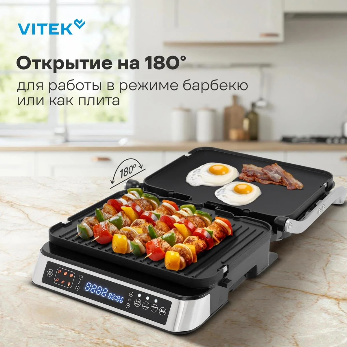Гриль электрический Vitek VT-PG2515 2000Вт черный