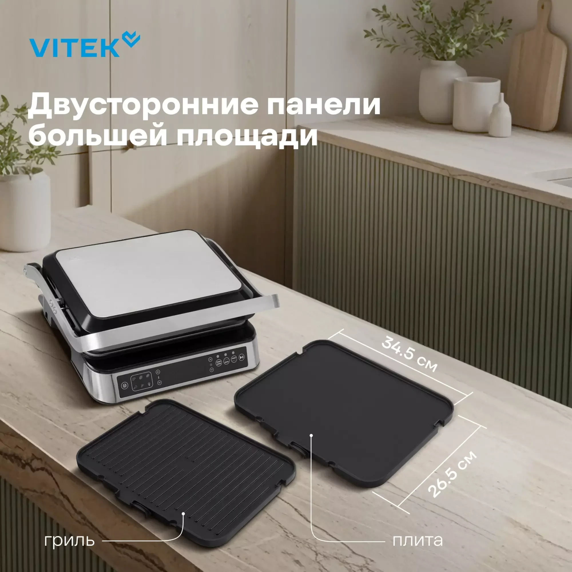 Гриль электрический Vitek VT-PG5515 2200Вт черный