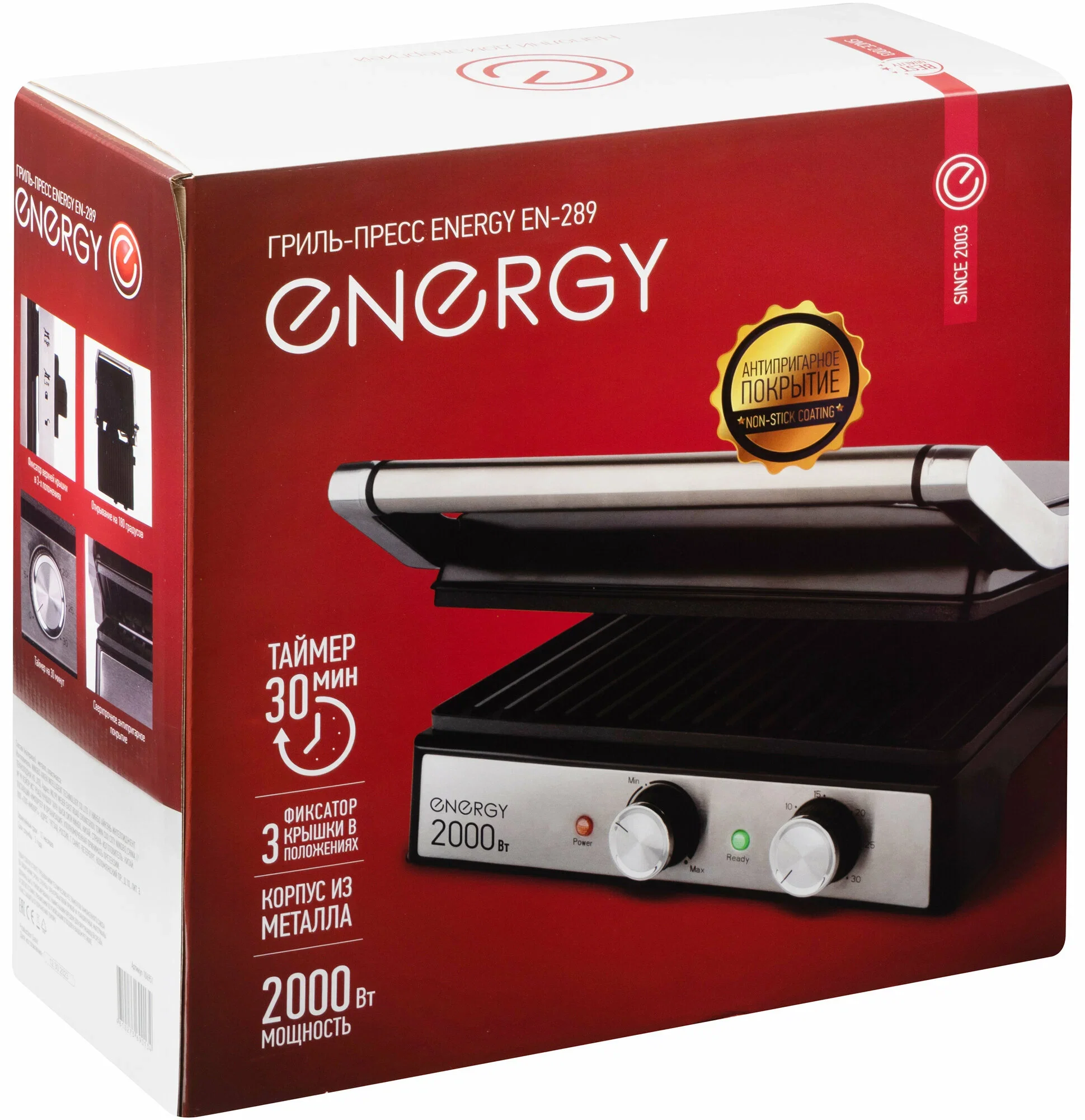 Гриль-пресс электрический Energy EN-289 2000Вт