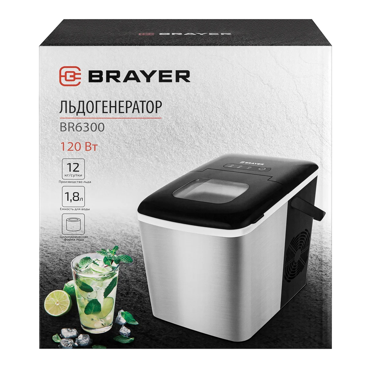 Льдогенератор BRAYER 6300BR, цилинд. форма льда, 12 кг/сут. 120 Вт, корзина для льда 0.8л