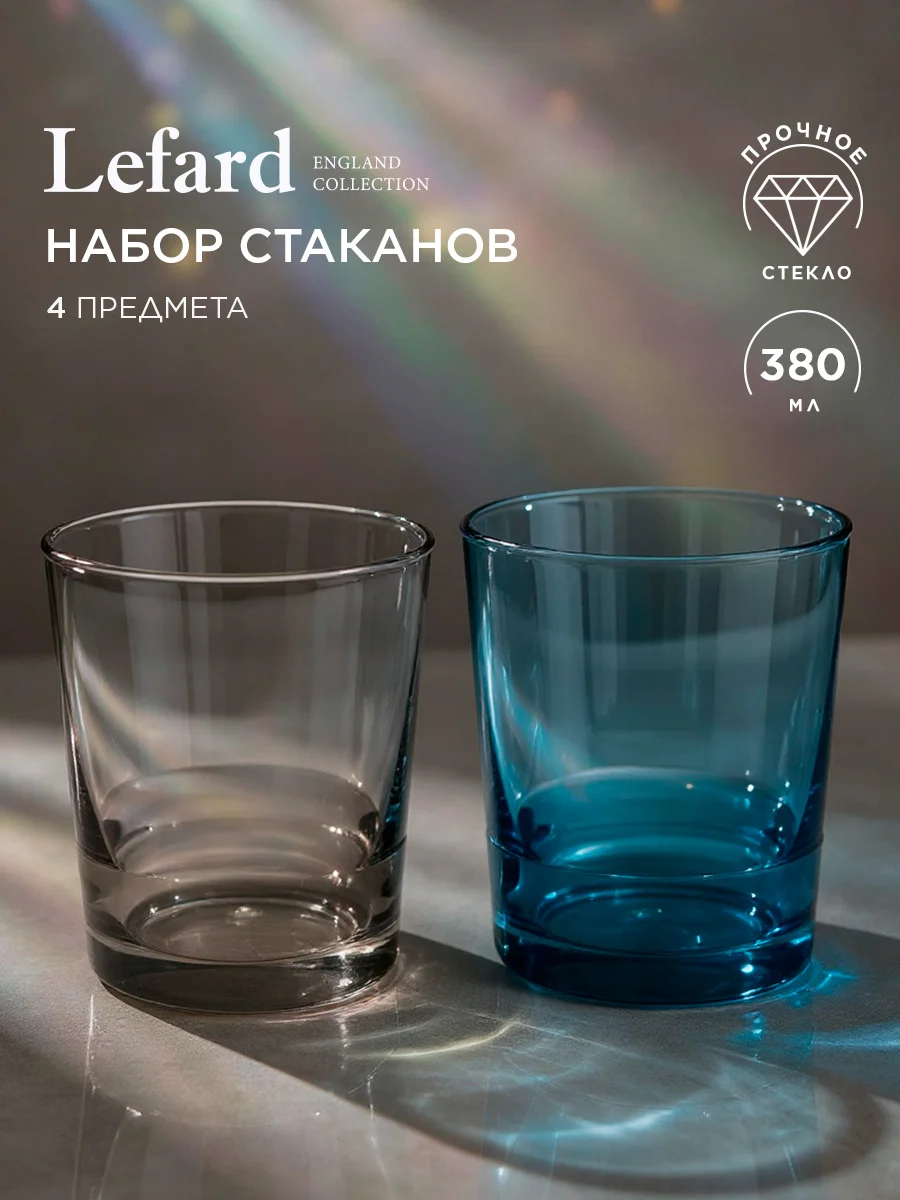 НАБОР СТАКАНОВ "MAT & SHINY" ИЗ 4 ШТУК 380МЛ