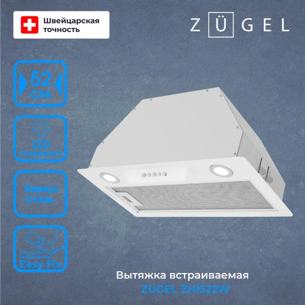 Вытяжка Zugel ZHI522W белая