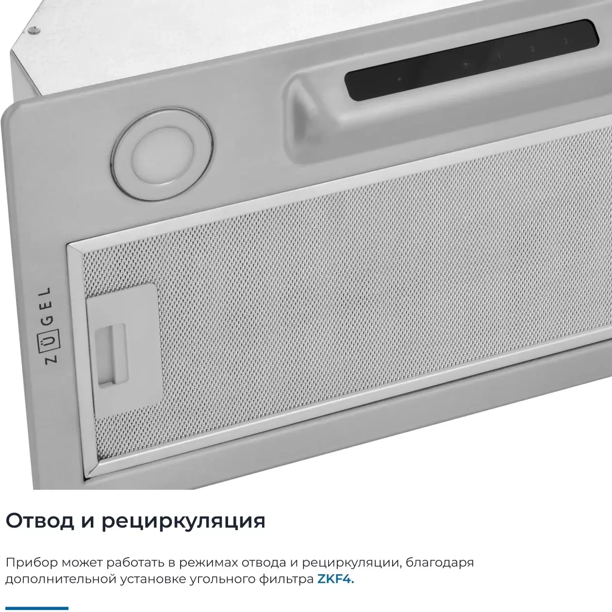 Вытяжка Zugel ZHI523X стальная