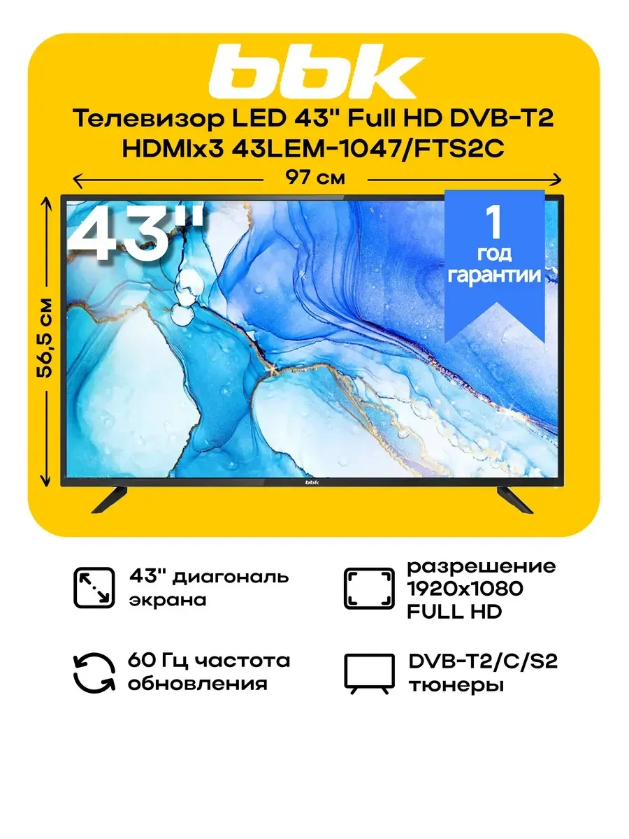 Телевизор BBK 24LEM-1047/TS2C, белый