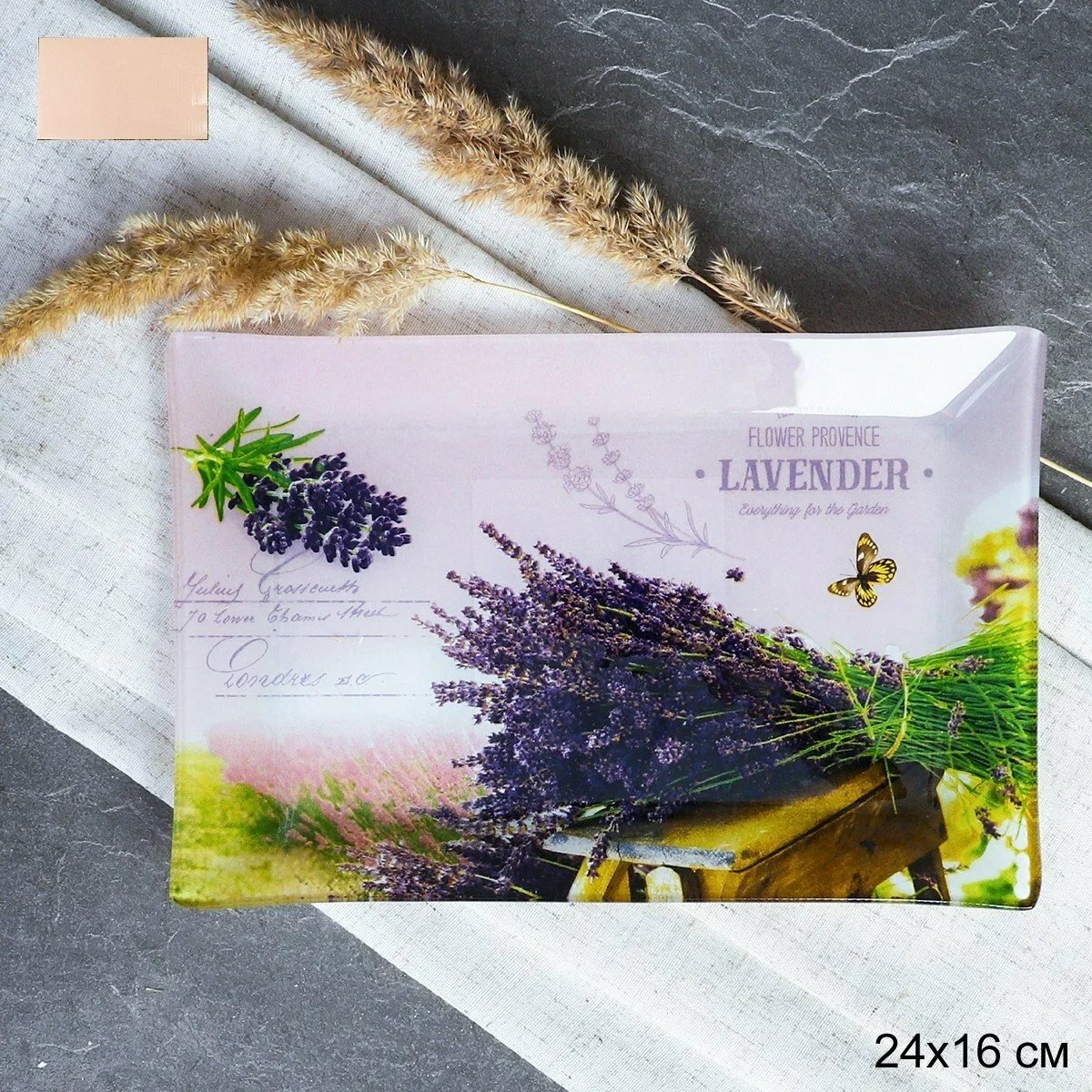 Блюдо прямоугольное 24x16 см / S322416 X097 GREY Лаванда / уп 6/48/ цветная коробка