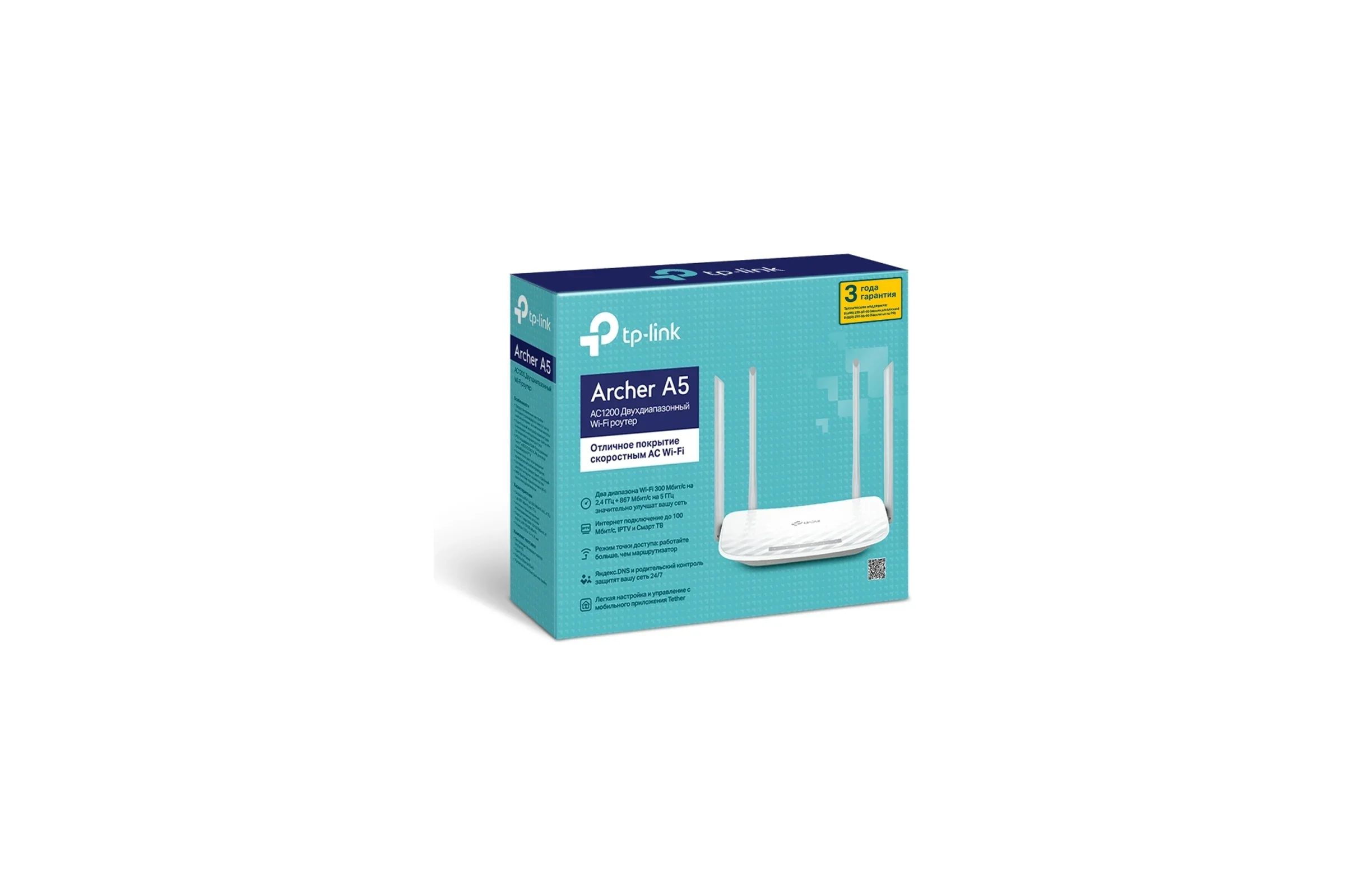 TP-Link Archer A5 Двухдиапазонный Wi Fi роутер AC1200, до 300 Мбит/с на 2,4 ГГц + до 867 Мбит/с на 5 ГГц
