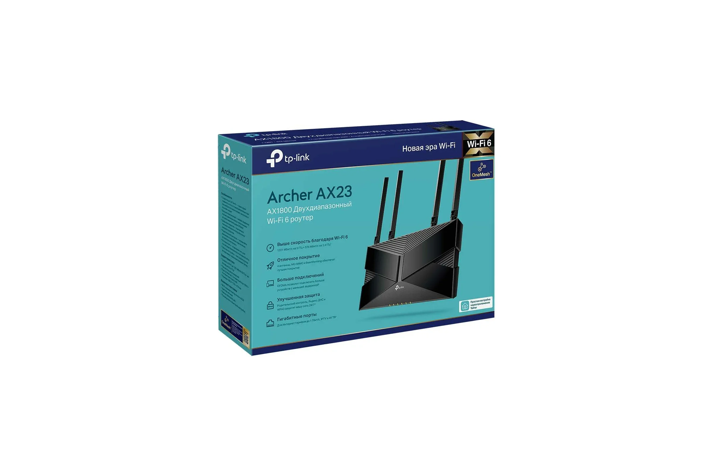 TP-Link Archer AX23 Двухдиапазонный гигабитный роутер Wi-Fi 6 AX1800, до 574 Мбит/с на 2,4 ГГц + до 1201 Мбит/с на 5 ГГц