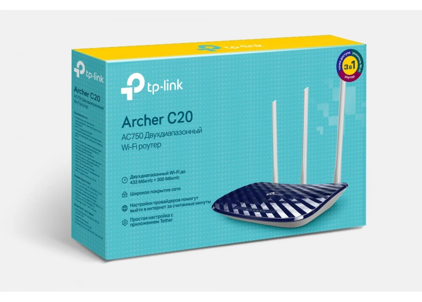 TP-Link Archer C20 Двухдиапазонный Wi-Fi роутер AC750, до 300 Мбит/с на 2,4 ГГц + до 433 Мбит/с на 5 ГГц