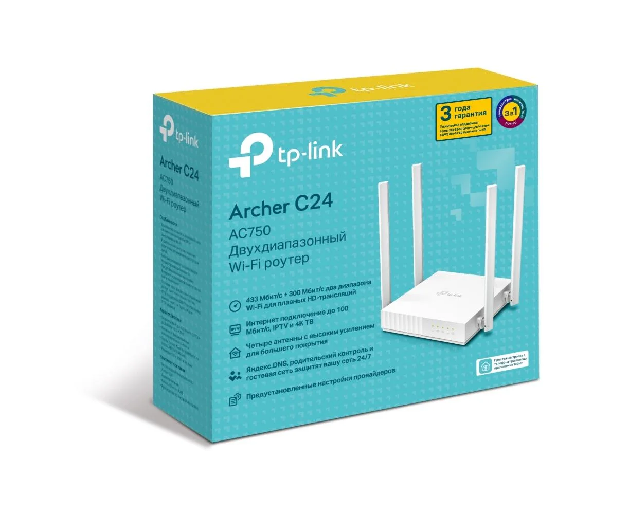 TP-Link Archer C24 Двухдиапазонный Wi Fi роутер AC750, до 300 Мбит/с на 2,4 ГГц + до 433 Мбит/с на 5 ГГц