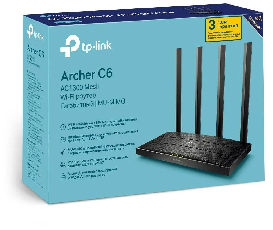 TP-Link Archer C6 V4 Двухдиапазонный Wi-Fi роутер AC1300, до 400 Мбит/с на 2,4 ГГц + до 867 Мбит/с на 5 ГГц