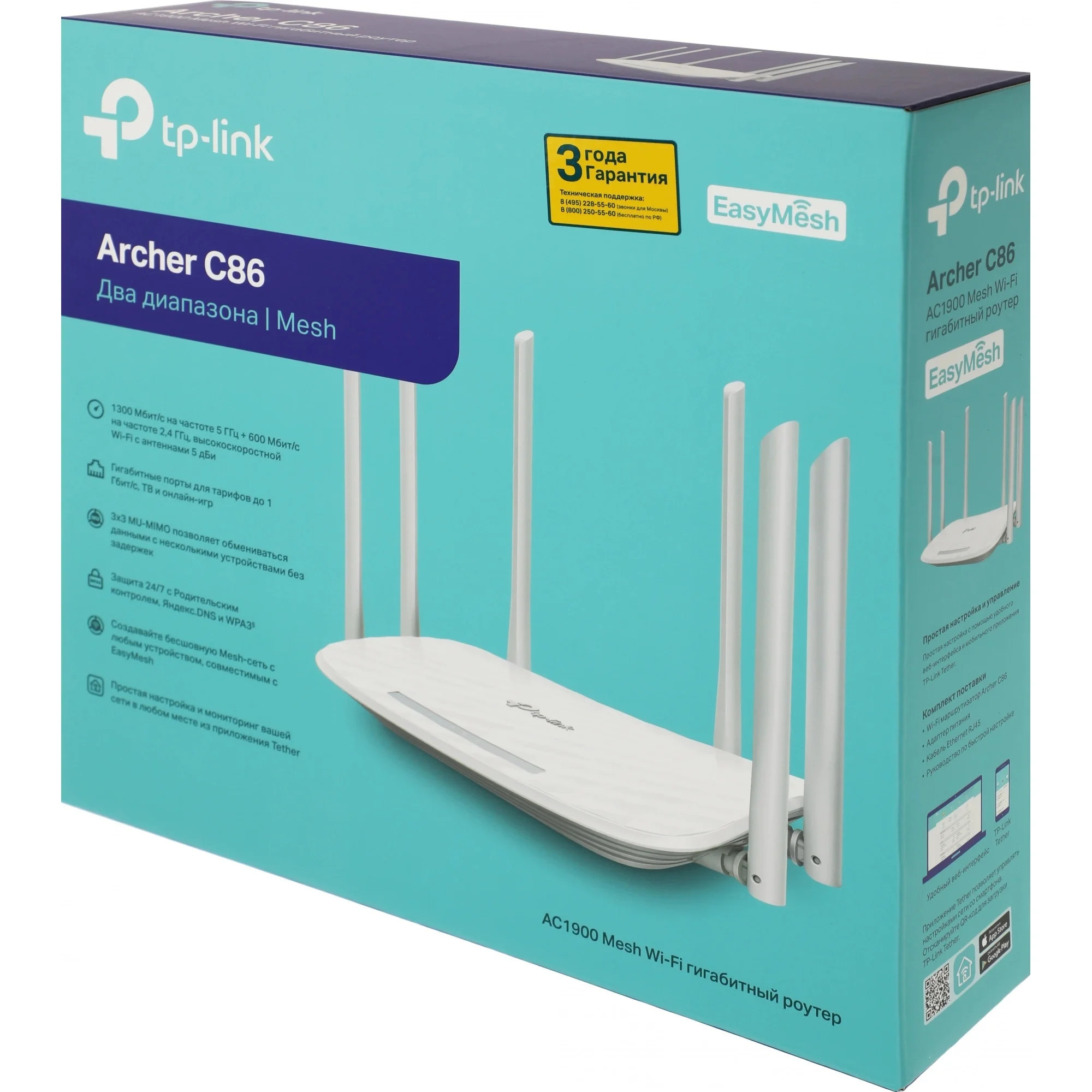 TP-Link Archer C86 Двухдиапазонный Wi-Fi роутер AC1900, до 600 Мбит/с на 2,4 ГГц + до 1300 Мбит/с на 5 ГГц