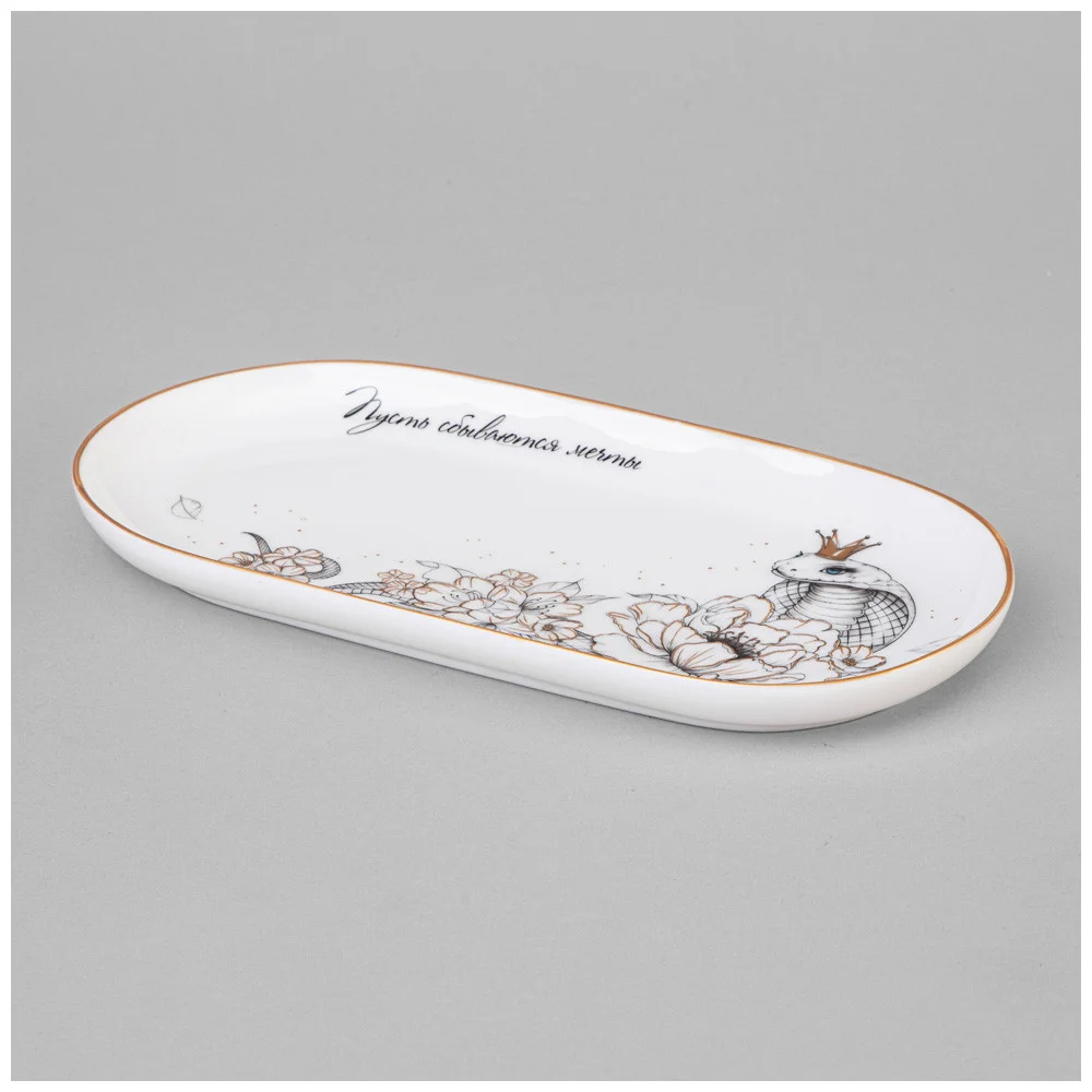 ARTI-M БЛЮДО ОВАЛЬНОЕ LEFARD "BEAUTIFUL LIFE" 20,5 СМ (КОР=60ШТ.)