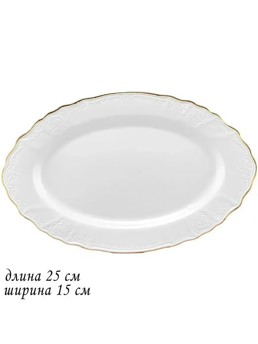 LENARDI MARIA GOLD Овальное блюдо 35 см в под.упак (х12)Фарфор