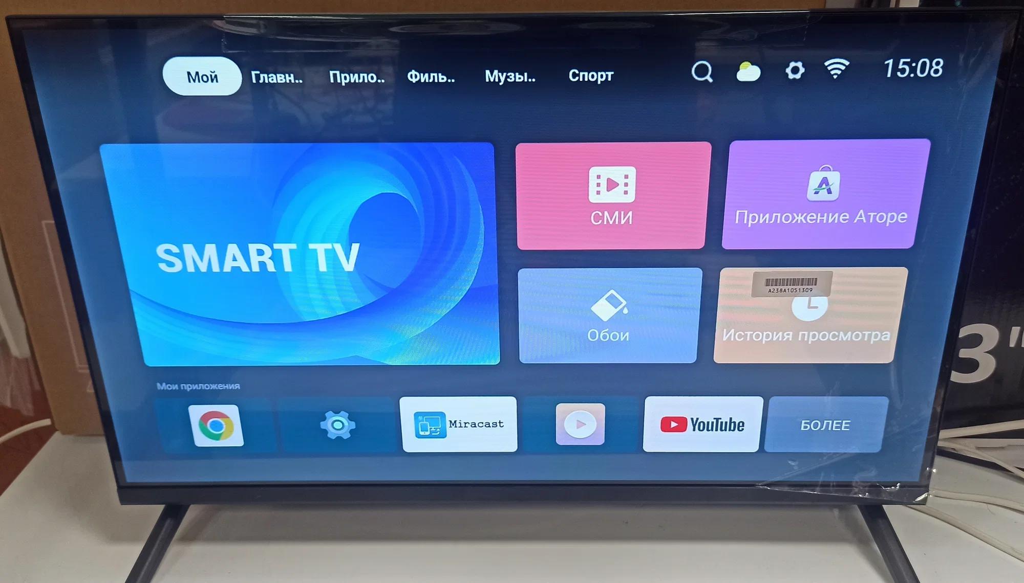Телевизор LED 24" КТВ Android 14 ,  tv Q2600,60 Гц, SMART, WI-FI, T2/C2