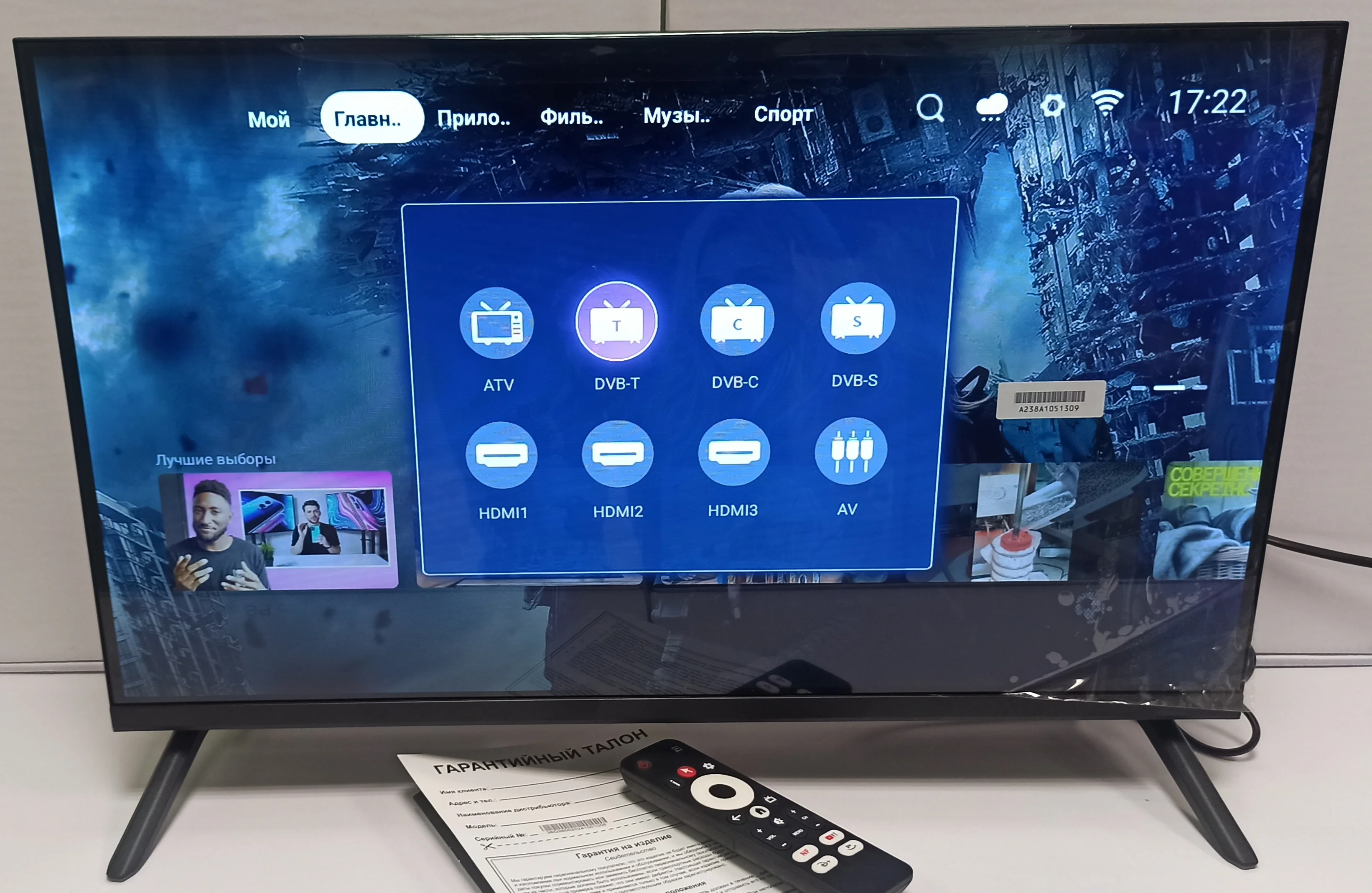 Телевизор LED 24" КТВ Android 14 ,  tv Q2600,60 Гц, SMART, WI-FI, T2/C2