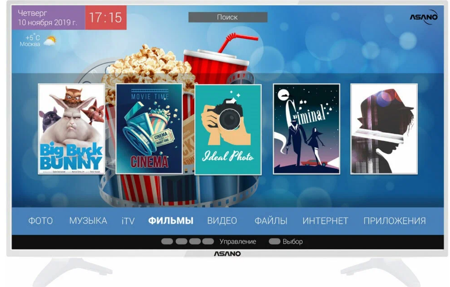 Телевизор LED 32" ASANO 32LH7011T 1366x768 Smart TV