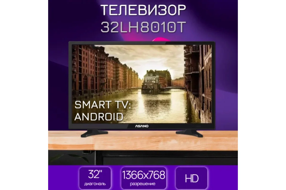 Телевизор LED 32" ASANO 32LH8010T черный HD, 1366x768,Wi-Fi, SMART TV, ЯНДЕКС TV