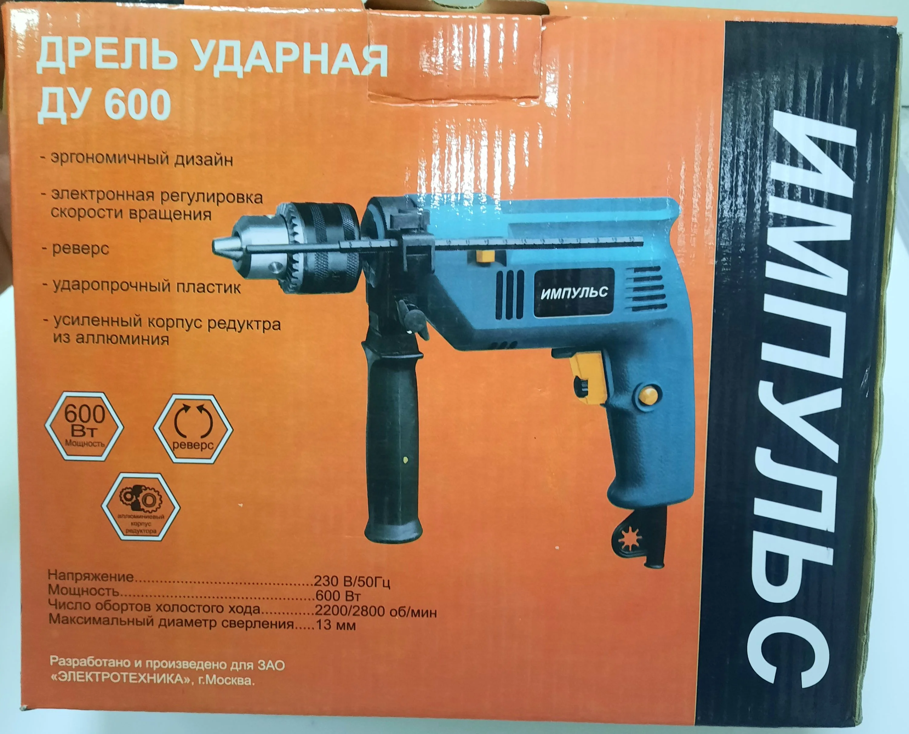 Дрель ударная Энгельс ДУ 600-13 БЗП 600Вт патрон:быстрозажимной реверс (0.701.010.006)