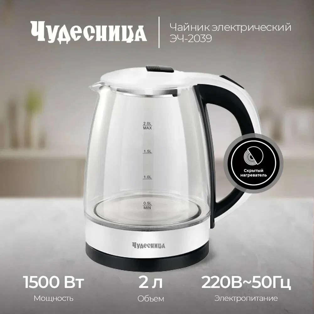 Чайник электрический Чудесница ЭЧ-2039 стеклянный